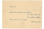 приглашение, 10-й Айзпутский пехотный полк, юбилей 15 лет, Латвия, 1934 г., 10.6 x 14.8 см...