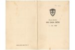 приглашение, Военное училище, юбилей 18 лет, полковнику Лиепиньшу, Латвия, 1937 г., 16.4 x 10.6 см...