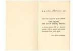 приглашение, Военное училище, юбилей 18 лет, полковнику Лиепиньшу, Латвия, 1937 г., 16.4 x 10.6 см...