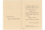приглашение, Управление военного суда, юбилей 20 лет, с тисненым нагрудным знаком, Латвия, 1939 г.,...