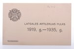 ielūgums, Latgales artilērijas pulks, 16 gadu jubileja, Latvija, 1935 g., 9.9 x 16.1 cm...