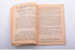 P. Strods, "1904.-1924. Myusu roksta breiveibas jubilejā ortografijas projekts", 1924 г., Centralō L...