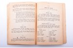P. Strods, "1904.-1924. Myusu roksta breiveibas jubilejā ortografijas projekts", 1924 g., Centralō L...