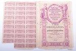 50 rubles, bond, State loan, Latvia, the 20-ties of 20th cent....
