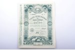 100 латов, закладной лист Государственного Земельного банка, 1936 г., Латвия, с талонами...