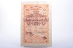 25 lats, credit bill, Ķegums power plant construction financing, 1938, Latvia, with coupons...
