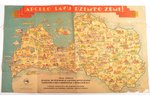 плакат, "Путешествуй по своей родной земле!", Латвия, 1938 г., 73.6 x 120 см, V. Griķis, S.L.M. Tūri...