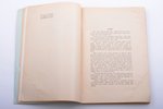 "6. Rīgas kājnieku pulka vēsture, 1919.-1929.", 1929 г., 6.Rīgas kājnieku pulks, Рига, 250 стр., сле...