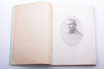 "6. Rīgas kājnieku pulka vēsture, 1919.-1929.", 1929, 6.Rīgas kājnieku pulks, Riga, 250 pages, water...
