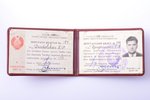 nozīme, dokuments, Kauņas pilsētas padomes deputāts, PSRS, Lietuva, 1967 g., 25 x 18.6 mm...