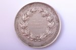 настольная медаль, За развитие сельского хозяйства и промышленности, от Лифляндских обществ, серебро...