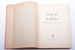 J. Rainis, "Uguns un nakts", sena dziesma - jaunās skaņās; L. Liberta ilustrācijas, 1946, Baltijas a...