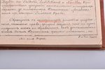"Римское право", конспект лекций проф. Дорна, 511 pages, half leather binding, notes in book, 26.5 x...