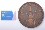 1 сантим, 1991 г., конкурсный проект для монеты Латвийской Республики; autors - Эдгарс Гринфелдс, Ла...
