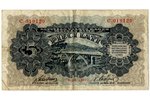 5 латов, банкнота, серия "C", 1940 г., Латвия, XF...