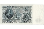 500 рублей, банкнота, 1912 г., Российская империя, XF...