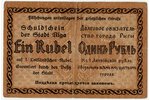 1 rublis, banknote, sērija "L", 1919 g., Latvija, VF...