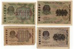 full set of banknotes, Provisional Government, 1919, USSR...
