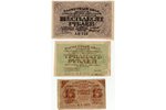 полный комплект банкнот, Временное правительство, 1919 г., СССР...