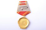 set of awards and documents, awarded to Darznek Oswald Reinovich: Order of Lenin № 133672; Orders of...