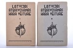 "Latvijas Atbrīvošanas kara vēsture", I un II sējums, edited by ģenerālis M. Peniķis, 1938, "Literat...