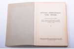 "Latvijas Atbrīvošanas kara vēsture", I un II sējums, redakcija: ģenerālis M. Peniķis, 1938 g., "Lit...