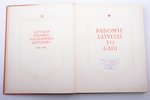 "Padomju Latvijas 10 gadi", mākslinieks R. Dzenis, edited by V. Kalpiņš, C. Palkavniece,, 1950, Latv...