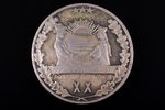 sakta, "Anthem of Latvia", silver, 9.75 g., the item's dimensions Ø 3.7 cm, Latvia, broken pin...