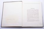 "Часы", каталог, edited by Г.М. Чуйков, compiled by В.И. Виноградов, 1960, Центральный институт науч...
