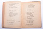 "Революционные песни", 1940 г., К.П.Л., Режица, 80 стр., 16.8 x 12.2 cm...