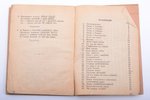 "Революционные песни", 1940 г., К.П.Л., Режица, 80 стр., 16.8 x 12.2 cm...