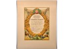 diploma, third class letter of acknowledgement of the Ministry of Agriculture, VI Riga International...