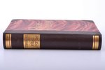 Jānis Straubergs, "Rīgas vēsture", Grāmatu draugs, Riga, 490 pages, half leather binding, illustrati...