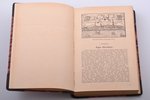 Jānis Straubergs, "Rīgas vēsture", Grāmatu draugs, Riga, 490 pages, half leather binding, illustrati...