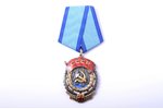 Darba Sarkanā Karoga ordenis, № 32307, PSRS...