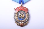 орден Трудового Красного Знамени, № 32307, СССР...