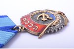 the Order of the Red Banner of Labour, № 32307, USSR...