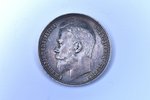 1 ruble, 1901, FZ, silver, Russia, 19.91 g, Ø 33.7 mm, XF, VF...