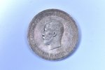 1 рубль, 1896 г., АГ, "В память коронации Императора Николая II", серебро, Российская империя, 20 г,...