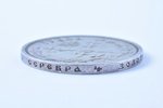 1 ruble, 1896, AG, "In memory of the coronation of Emperor Nicholas II", silver, Russia, 20 g, Ø 33....