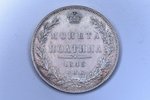 poltina (50 kopeikas), 1845 g., KB, SPB, sudrabs, Krievijas Impērija, 10.28 g, Ø 28.5 mm, XF...
