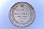 poltina (50 kopeikas), 1853 g., NI, SPB, sudrabs, Krievijas Impērija, 10.27 g, Ø 28.5 mm, XF...