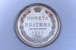 полтина (50 копеек), 1855 г., НI, СПБ, серебро, Российская империя, 10.33 г, Ø 28.5 мм, PL...