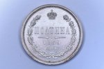 poltina (50 kopeikas), 1859 g., SPB, FB, sudrabs, Krievijas Impērija, 10.40 g, Ø 28.5 mm, UNC...