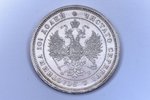 poltina (50 copecs), 1859, SPB, FB, silver, Russia, 10.40 g, Ø 28.5 mm, UNC...