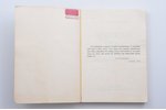 А. Солженицын, "Архипелаг ГУЛаг 1918-1956. Опыт художественного исследования", первое издание, в 3 т...