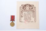 commemorative medal with document, 10th anniversary of the Latvian Republic's fight for liberation,...