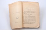 "Лесная торговля в рижском торговом порте", составил М.А.Шистовский, 1894 г., типографiя Министерств...
