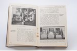 "Pārdotava. Rokas grāmata patērētāju biedrību darbiniekiem", 1938, Turība, Riga, 295 pages, 19.5х14....