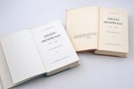A. Solžeņicins / А. Солженицын, "Gulaga archipelags / Архипелаг гулаг 1918-1956", Literārs izpētes m...